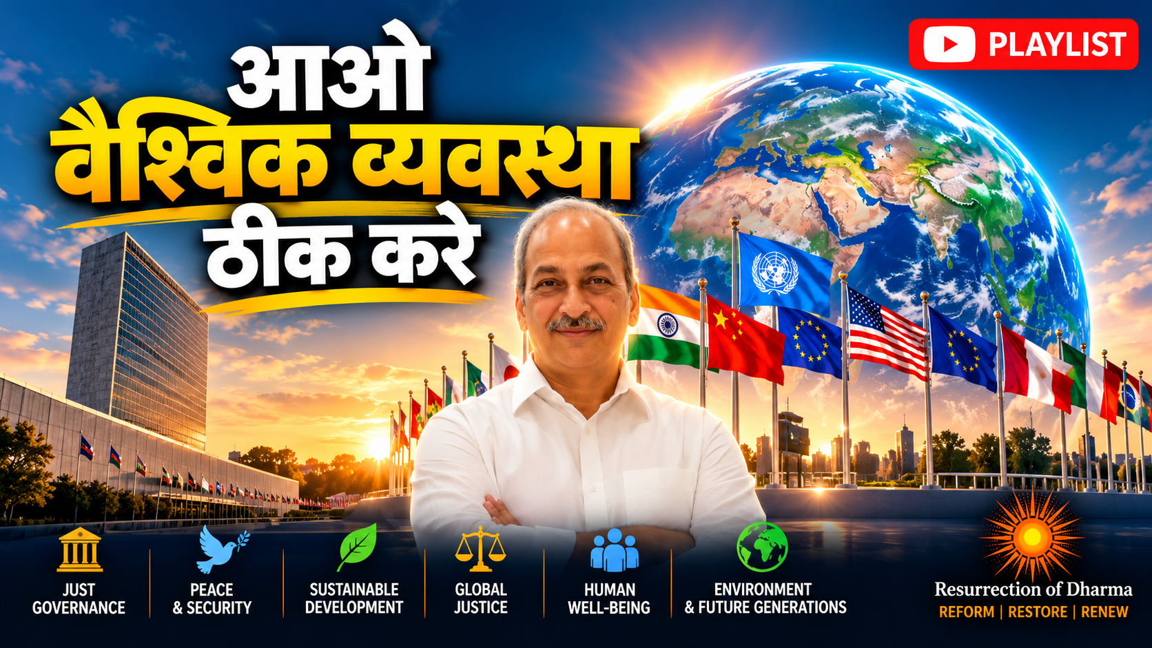 Let's Fix the Global Economic Order